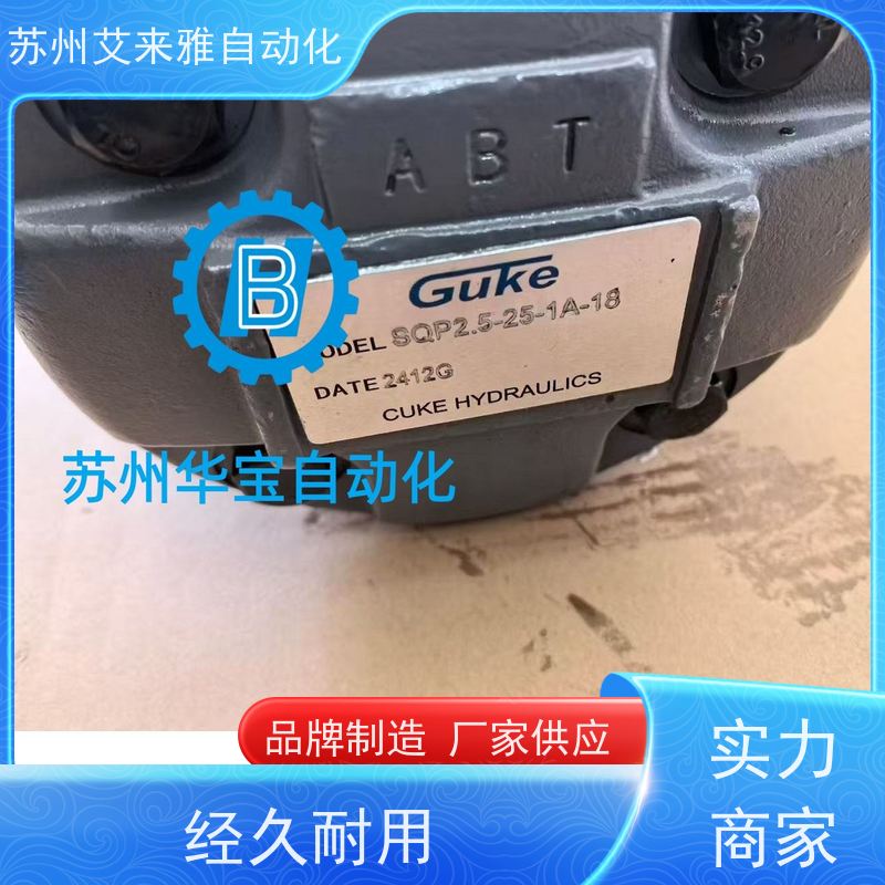 GUKE液压泵SQP2-25-1D-18 台湾GUKE叶片泵 GUKE油泵 GUKE液压阀