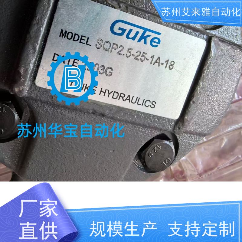 GUKE液压泵SQP2-25-1D-18 原装GUKE液压阀系列