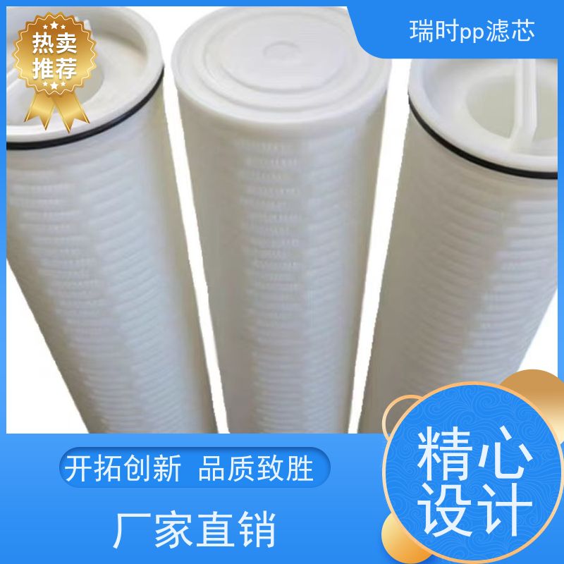 大流量PP滤芯农业灌溉过滤系统大通量PP棉滤芯 防堵塞低阻力节水节能