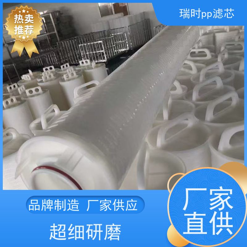 大流量PP滤芯泳池水质净化专用大通量PP棉滤芯 环保聚丙烯材质可回收