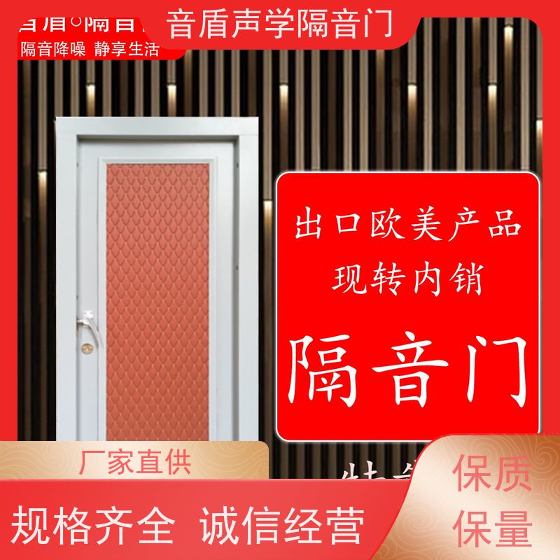 重庆市 音盾声学 软包 隔音材料 款式齐全