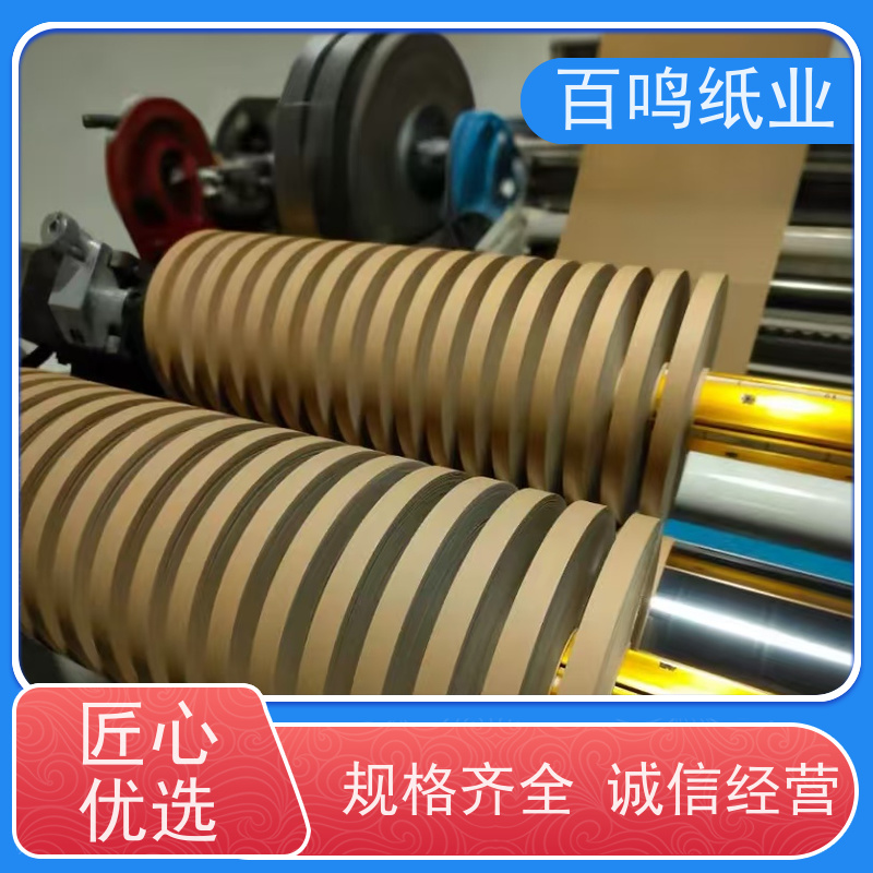 百鸣 厂家 整卷+淋膜牛皮纸 复卷+复小卷  切平张 服务优先 客户至上