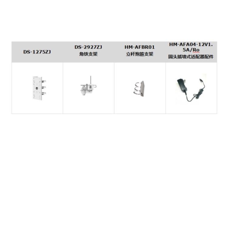 海康威视 海康威视