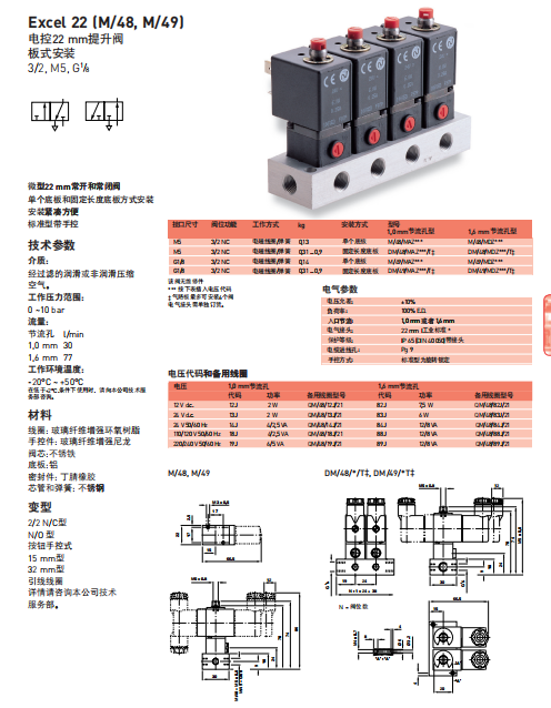 NORGREN气动复位电磁阀6313MR1200-02400-00