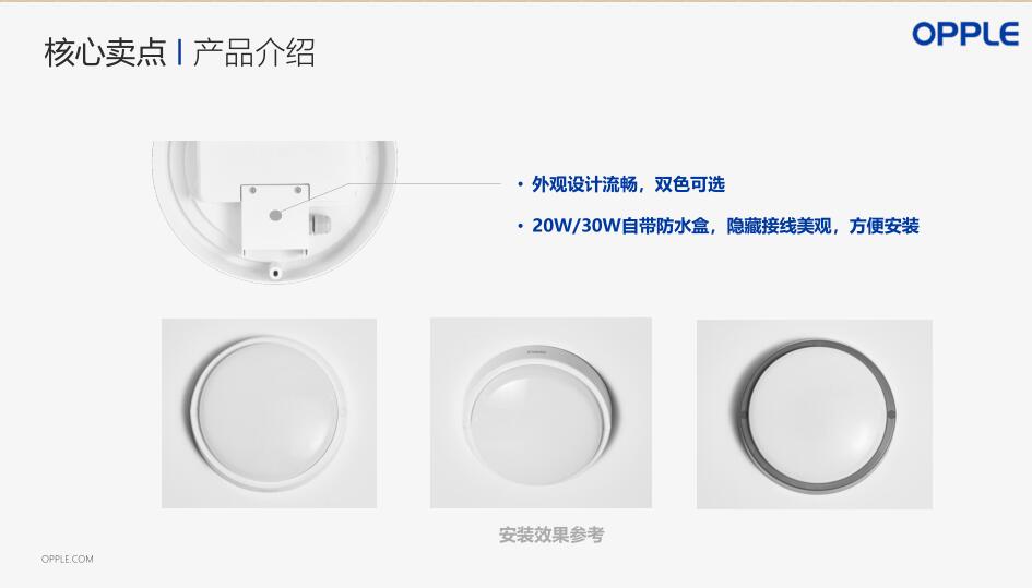 歐普照明13W20W30WLED防水壁燈吸頂燈