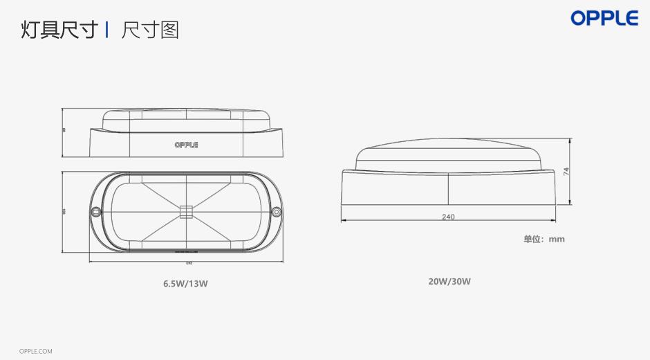 歐普照明13W20W30WLED防水壁燈吸頂燈