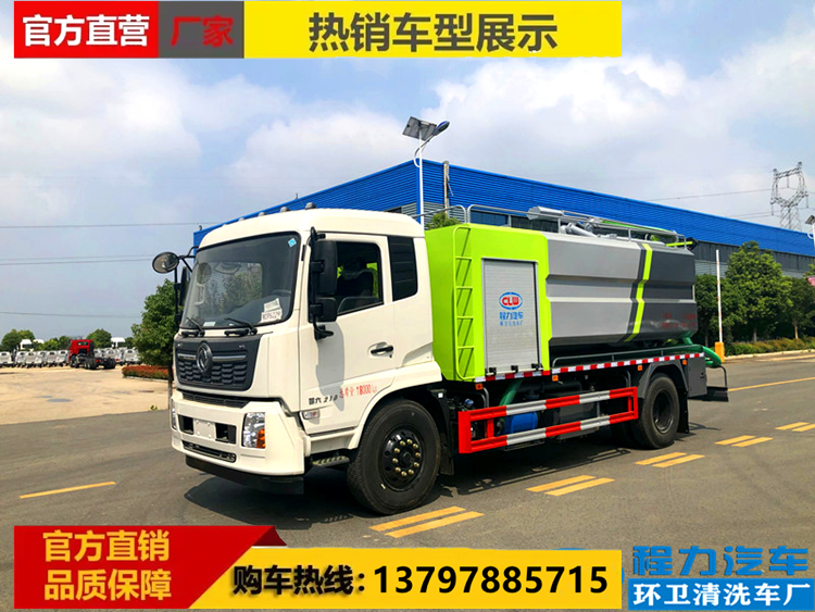 东风天锦15方高压清洗吸污车 管道疏通吸污吸粪车