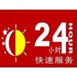 马鞍山林内燃气灶24小时报修电话-快速上门维修