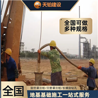 甘肃 旋挖灌注桩 基础注浆加固 地基工程 