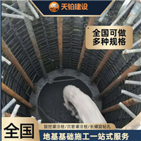 河北钻孔灌注桩就近调配设备材料 联系电话上海天铂