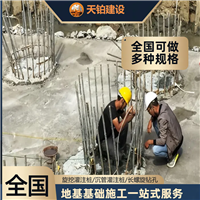 甘肃 沉管灌注桩 长螺旋钻孔施工 一站式服务 