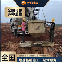 海南旋转挤压灌注桩厂家联系地址 联系电话上海天铂