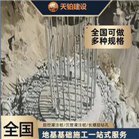 河北 沉管灌注桩 长螺旋钻孔施工 地基工程 