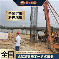 湖北旋挖灌注桩厂家联系地址 联系电话上海天铂