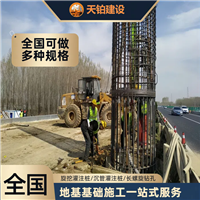 海南 旋挖灌注桩 基础注浆加固 基础建设 