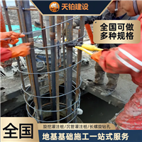 天津旋挖灌注桩就近调配设备材料 联系电话上海天铂