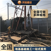 湖南 旋挖灌注桩 基础注浆加固 地基工程 