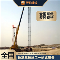 黑龙江 沉管灌注桩 长螺旋钻孔施工 地基工程 