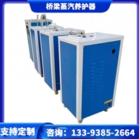 长沙48KW电加热桥梁养生机水泥制品保温蒸发器工作原理
