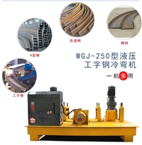 江西200圆管折弯机 200H钢卷弯机