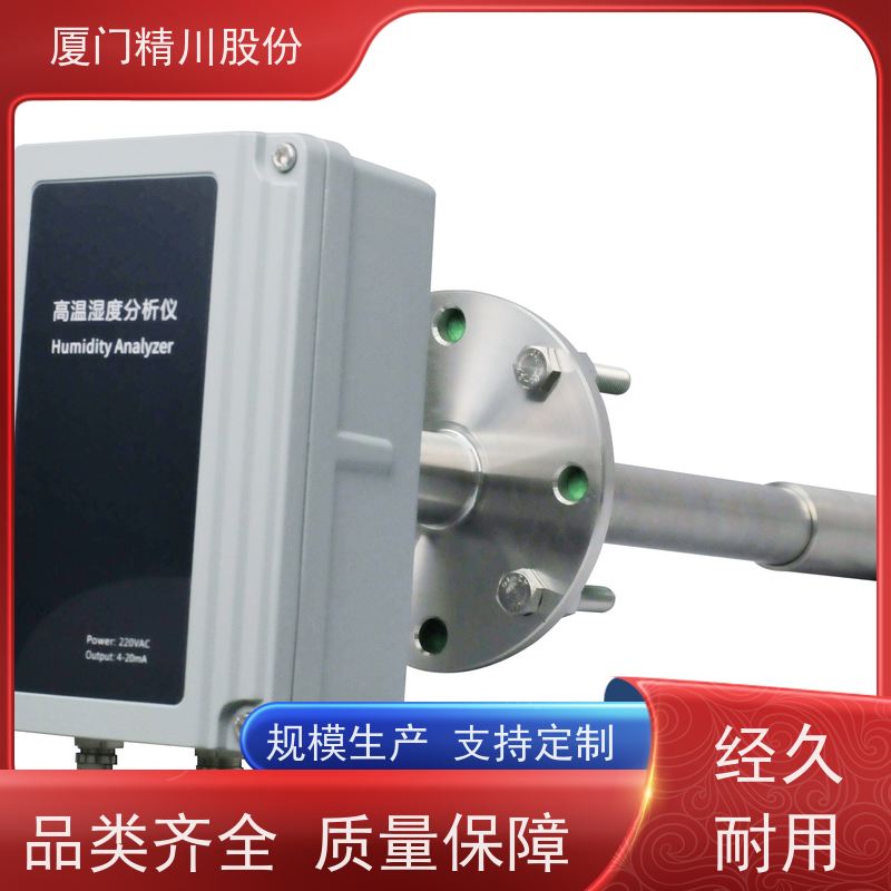 精川股份 木材行业 高温烟气湿度仪 可定制耐温400度 源头生产厂家