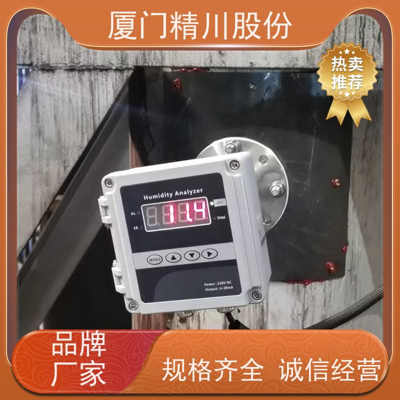 精川股份 纺织厂 抽取式烟气湿度仪 配有吹扫孔 生产多年