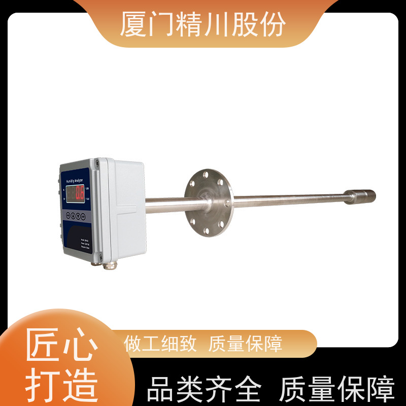 精川股份 造纸行业 锅炉烟气湿度仪 可定制耐温400度 生产多年