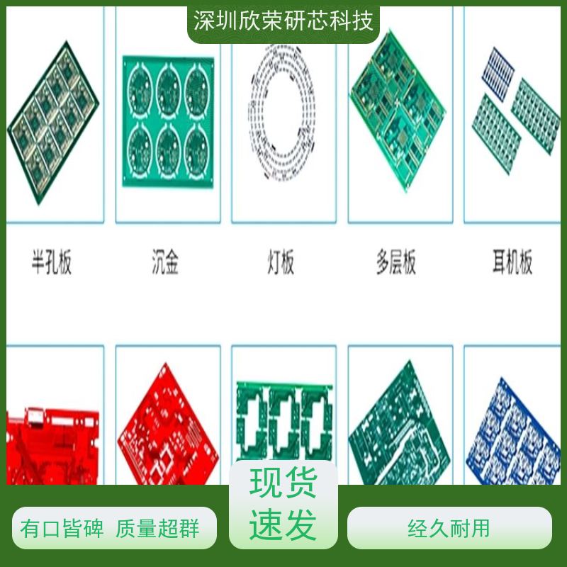 SMT贴片加工小批量线路板焊接插件电路板生产厂家