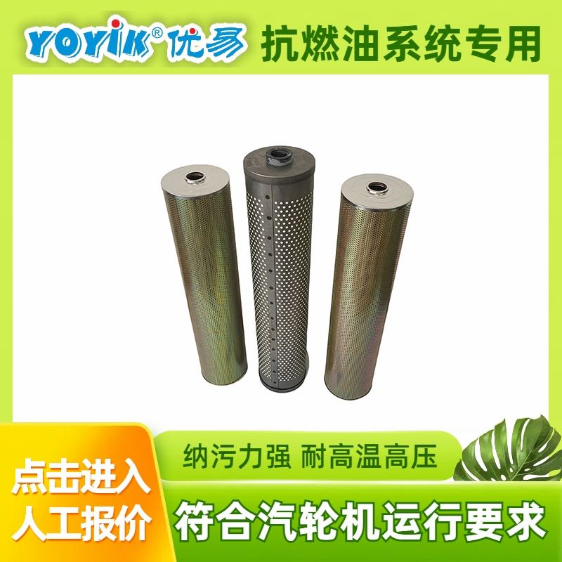 液压系统精度   EH再生装置滤芯01-388-013 电厂 东方一力品牌