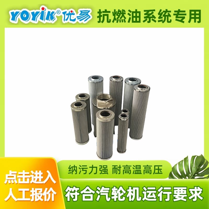 液压系统精度   高效除水分离滤芯1201652 电厂 东方一力品牌