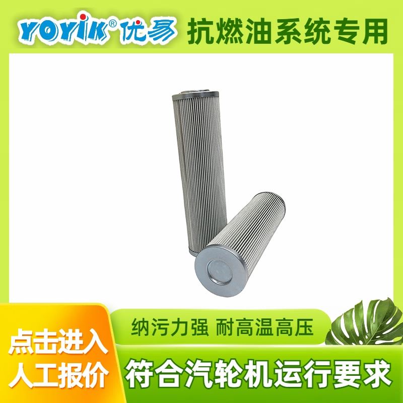 液压系统精度   硅藻土滤芯ZS.1100B-002 电厂 东方一力品牌