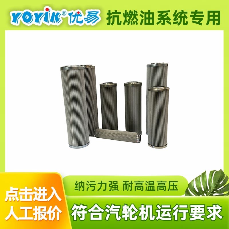 液压系统精度   滤芯AX3E301-01D10V/-W 电厂 东方一力品牌