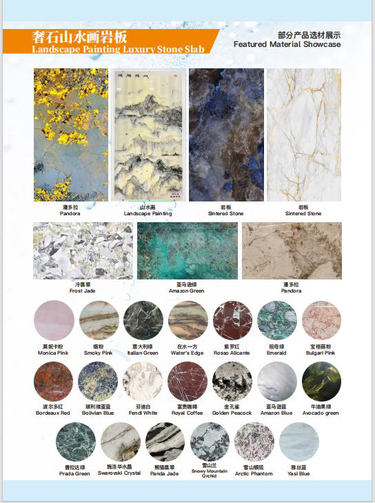 岩板水刀拼花奢石石材