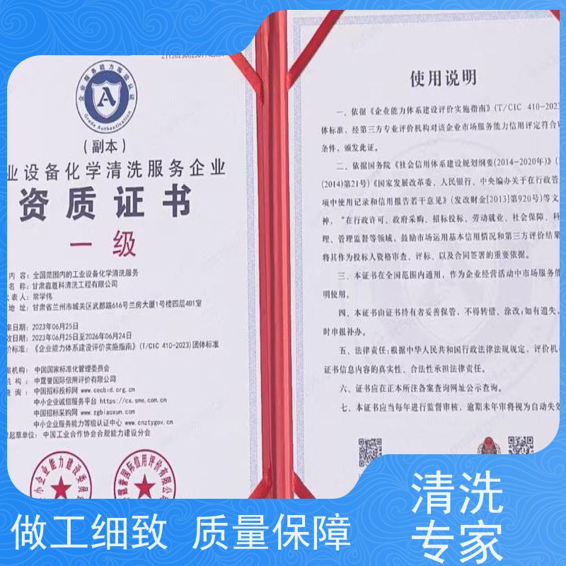 平凉油罐清洗全方位无垢 防冻液