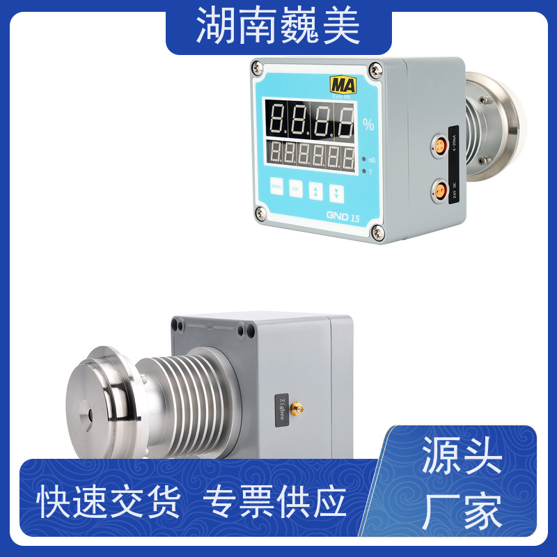 巍美 节约人力 316L不锈钢材质 带超声波清洗 在线浓度计