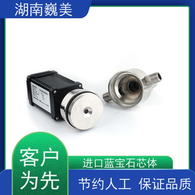 巍美 性能稳定 进口蓝宝石芯体 便捷安装 液体浓度测量