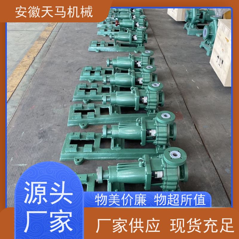 天马机械 PTFE衬里离心泵 货源充足 可定制 坚固耐用 全国可发