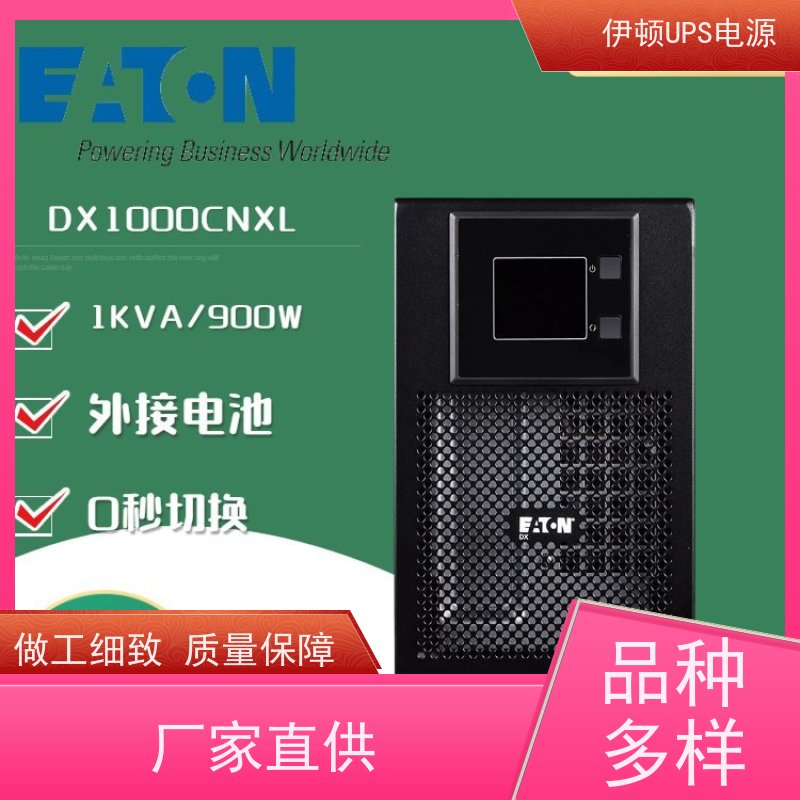 伊顿UPS电源维修 DX2000CN 机架式 城堡系列 实力厂家