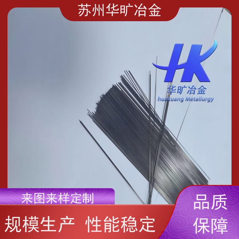 华旷冶金 外科器械不锈钢 304L 针杆针体丝 生产厂家