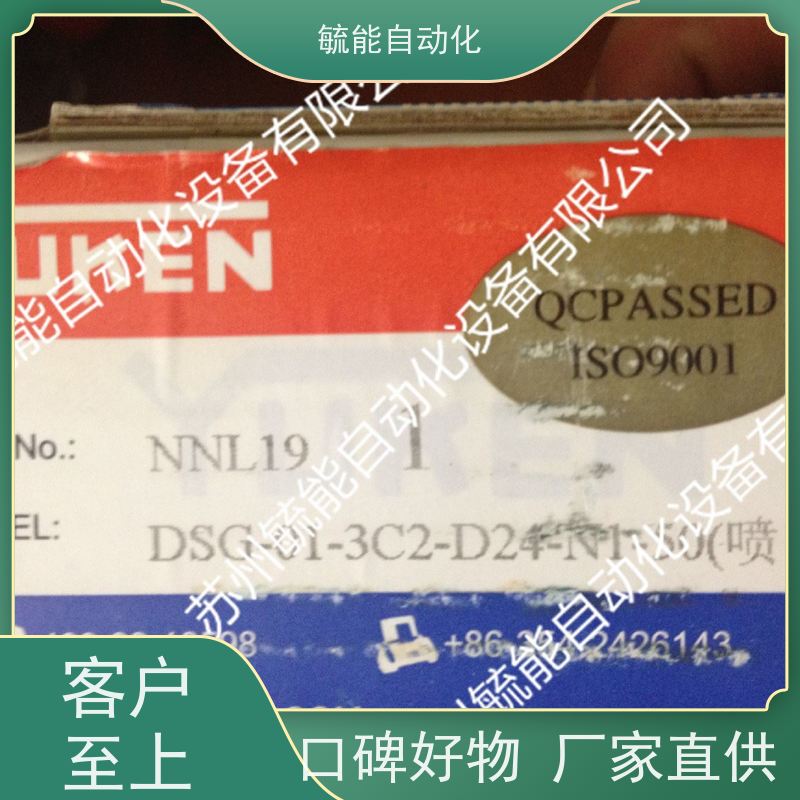 榆次油研液压阀DSG-03-3C2 2B2液压电磁换向阀厂家批发油研电磁阀