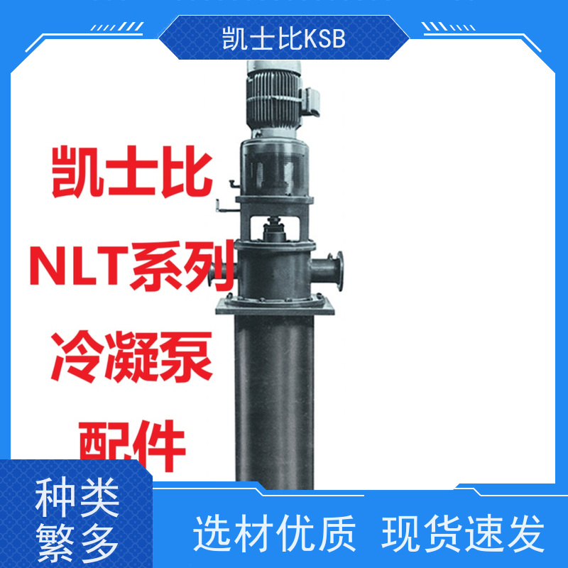 凯士比KSB 前置泵 SQ400-710YNK400-710 叶轮 通用替代