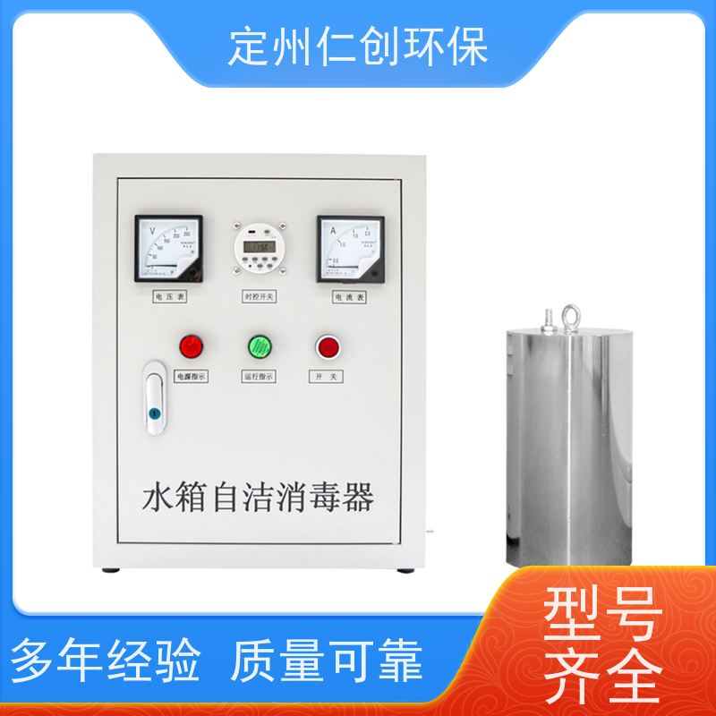 仁创环保  资质齐全  臭氧浓度高  不锈钢水箱自洁消毒器