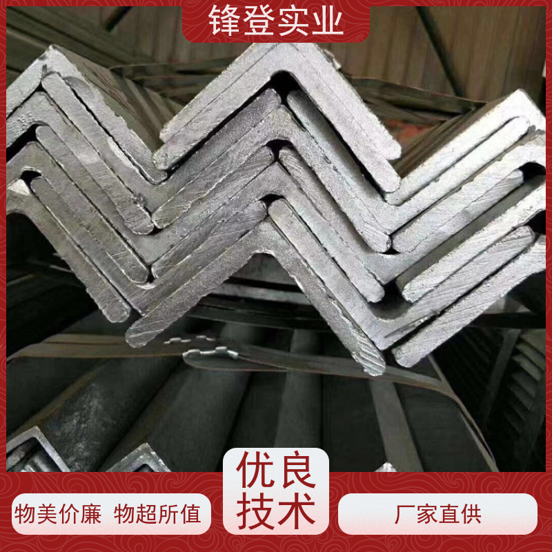 锋登实业 平整镀锌角钢 可承接工程 40# 等边冲孔三角铁