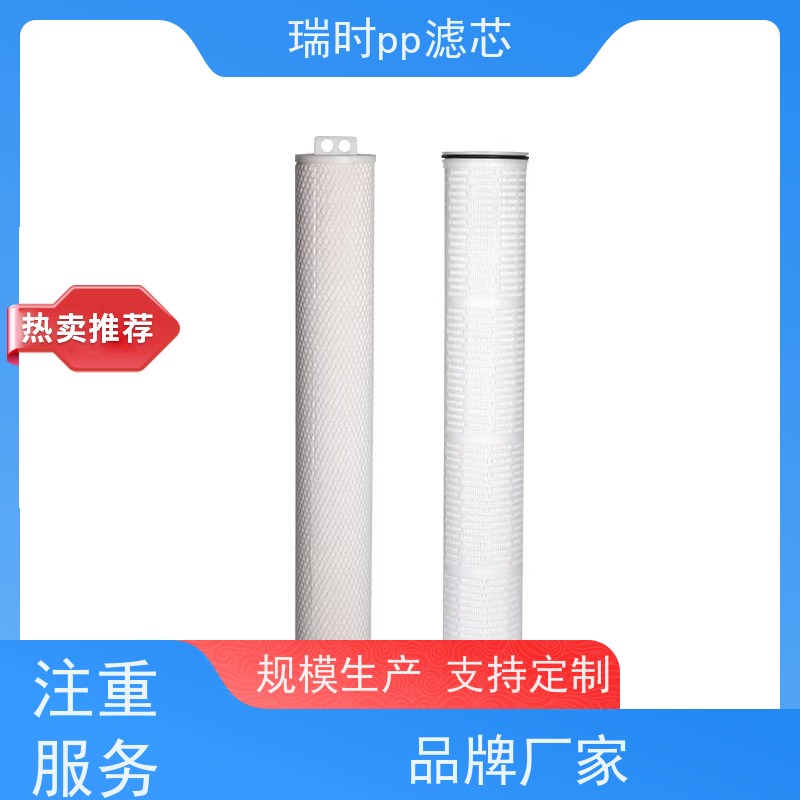 大流量PP滤芯医院中央净水系统PP棉大流量滤芯 抑菌层设计降低二次污染