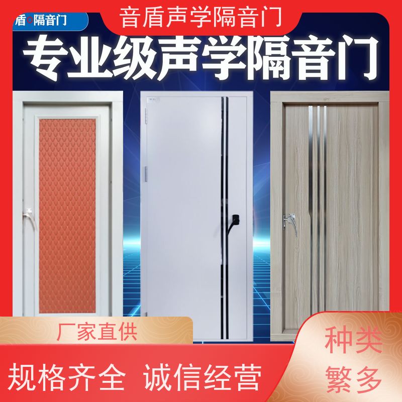 黑龙江省 音盾 录音棚 隔声门 怎么做
