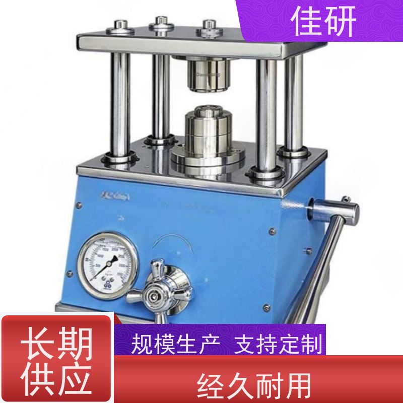 佳研 型号LJY-SF120 正负极材料冲片设备 纽扣电池封装机