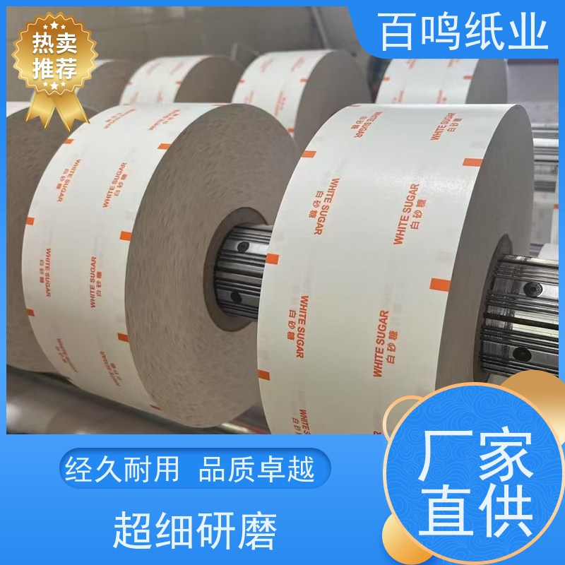 百鸣 厂家 淋膜牛皮纸 防水防油可印刷 服务优先 客户至上