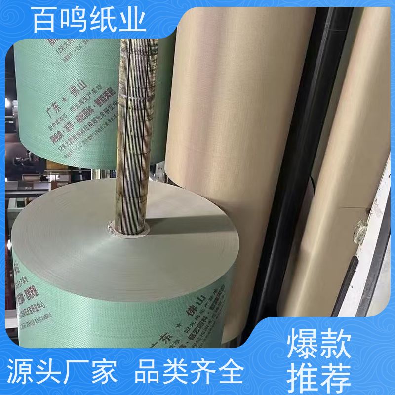 百鸣 厂家 鲜花包装牛皮纸  黑卡纸分卷 复卷+复小卷  切平张 服务优先 客户至上