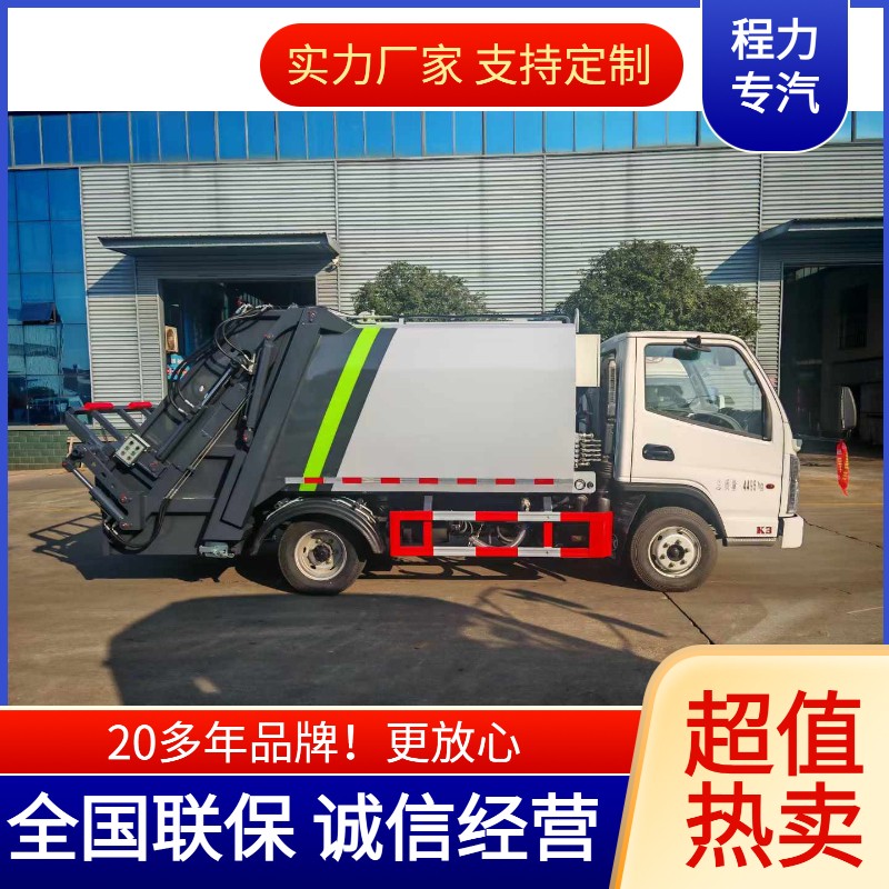 3方新款小型垃圾车定做