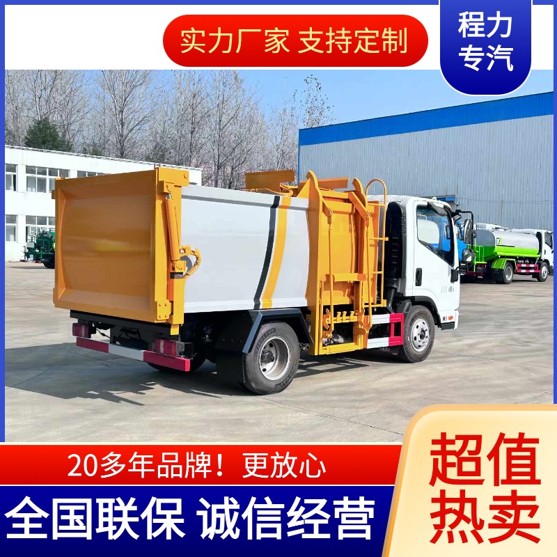 小型密封式垃圾车价格